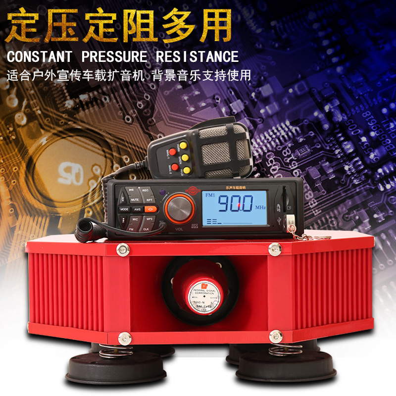 乐声户外车载扩音器大功率车顶四方位汽车广告宣传喇叭扬声喊话器