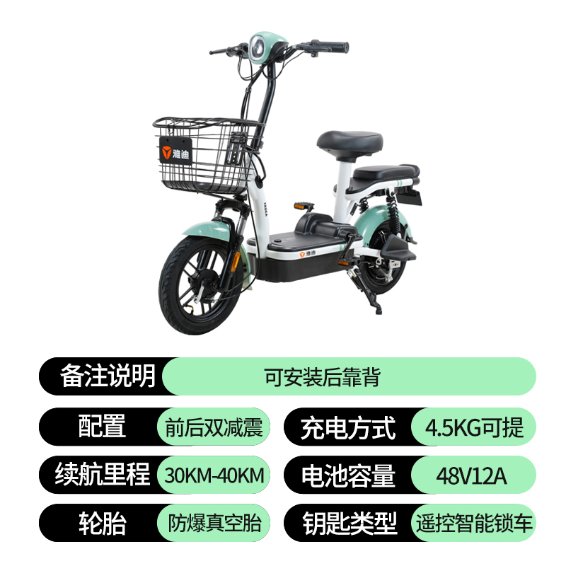 雅迪电动车小型踏板电瓶车通勤代步锂电池亲子迷你助力电动自行车