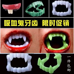 僵尸牙假牙牙套仿真牙齿沙雕玩具丑龅牙直播道具搞笑搞怪结婚整蛊