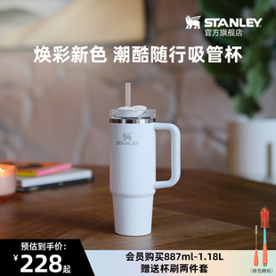 【新品】STANLEY吸管杯保温大容量高颜值不锈钢巨无霸男女水杯子