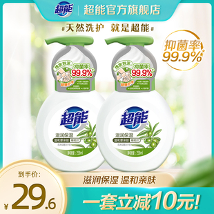 超能泡沫抑菌洗手液258ml*2瓶滋润保湿家用促销装官方旗舰店正品