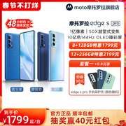 [6 issues of interest-free starting from 1799 yuan] Motorola edge s pro 100 million pixels 50X periscope zoom 144Hz OLED screen Snapdragon 870 new 5G mobile phone