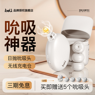 beU日抛小白盒自慰器吮吸女用品高潮情趣成人女性玩具性专用吸允q