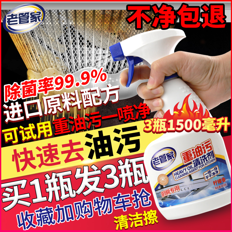 油烟机清洗剂去油污厨房泡沫清洁强力神器重油污烟净洗泡油重立剂