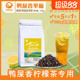 鸭屎香柠檬茶奶茶店专用蜜兰香凤凰单枞叶底暴打手挞丛石里香原料