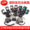 motorcycle An electric appliance GY6125/ZJ/CG125 Igniter Rectifiers relay High pressure bag motorcycle An electric appliance GY6125/ZJ/CG125 Igniter Rectifiers relay High pressure bag