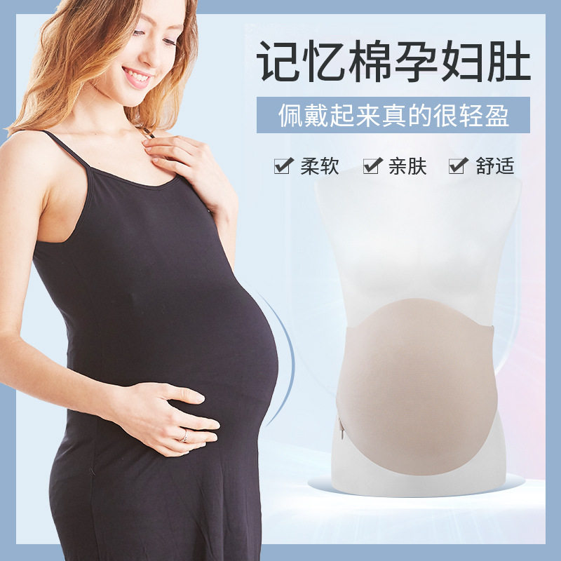 怀孕假肚子孕妇仿真演出影视拍照道具假孕大肚子轻便表演男女模型