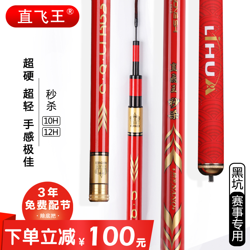 直飛王秒殺10H12H飛磕大鲫魚鯉魚黑坑釣竿超輕硬19調超強腰力護線在類目 戶外/登山/野營/旅行用品, 垂釣裝備, 釣竿中 - 來自Buy2taobao.com提供專業的淘寶代購服務