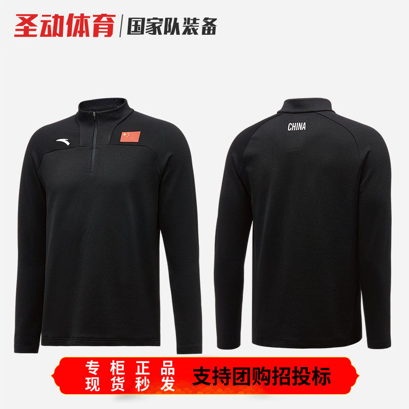 安踏国服赞助国家队国旗半拉链立领长袖运动针织衫男 45130101-1