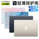 switcheasy2023新款MacBook Pro14/16寸保护壳Air15寸适用M2硬壳苹果笔记本电脑套13全包磨砂防刮透明