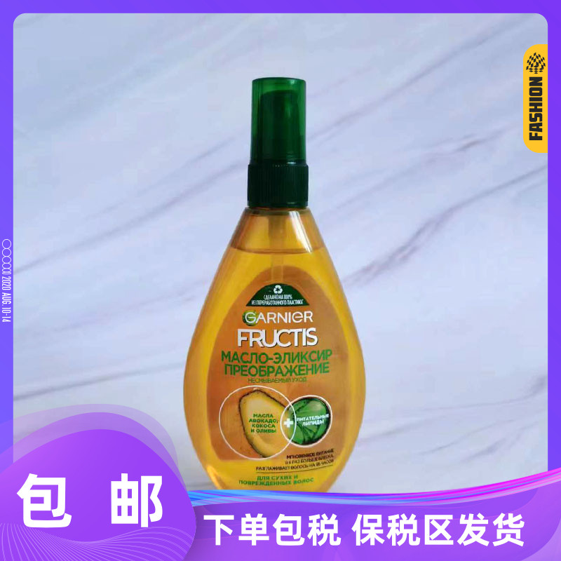 俄罗斯卡尼尔牛油果护发精油 滋养柔顺修复改善毛躁防分叉150ml