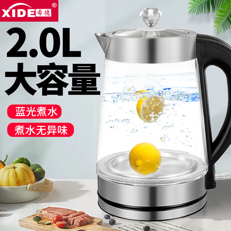 希德电热水壶烧水壶家用2l保温一体开水壶自动断电玻璃热水电水壶