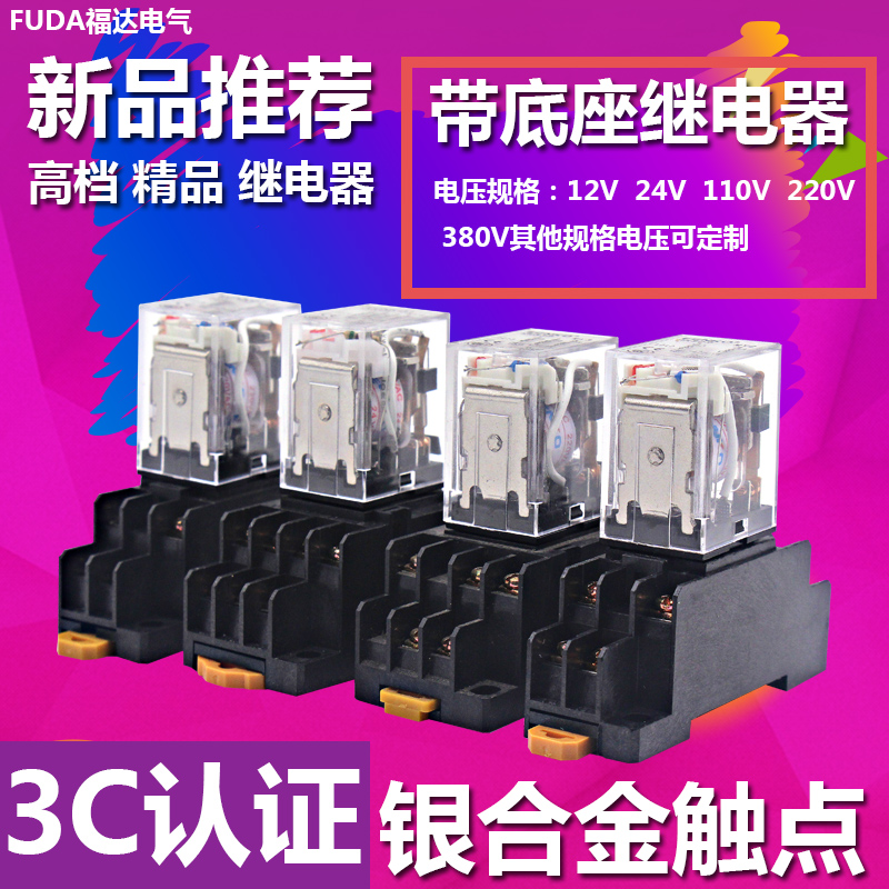 小型中间电磁继电器HH52P HH53P HH54P JQX-13F 220V交流12V24V|ruв категории Цифровые аксессуары, рынок электронных компонентов, электронный элемент, реле - от Buy2taobao.com для оказания профессиональной услуги покупки агента Taobao