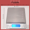 i2000电子秤 厨房珠宝秤 称茶烘焙 不锈钢 带led背光 0.01g-500g i2000电子秤 厨房珠宝秤 称茶烘焙 不锈钢 带led背光 0.01g-500g