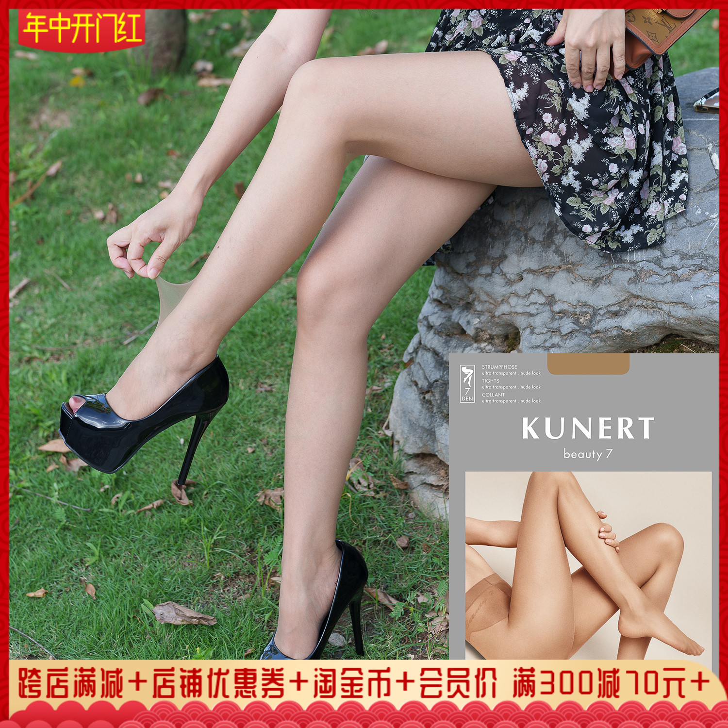 德国Kunert Beauty 7