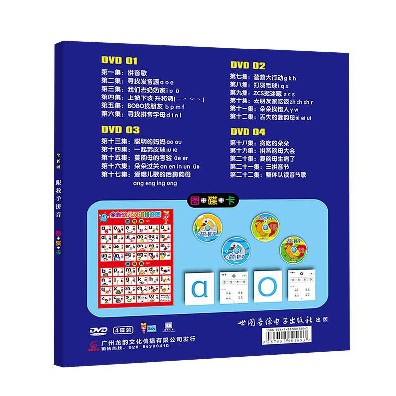 the first grade children of primary school learn pinyin chinese card from me