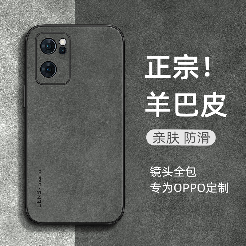 opporeno7手机壳新款reno7pro小羊皮保护套5g高档外壳7se镜头全包oppo高级感reon7防摔op男r女0pp0潮0ppo