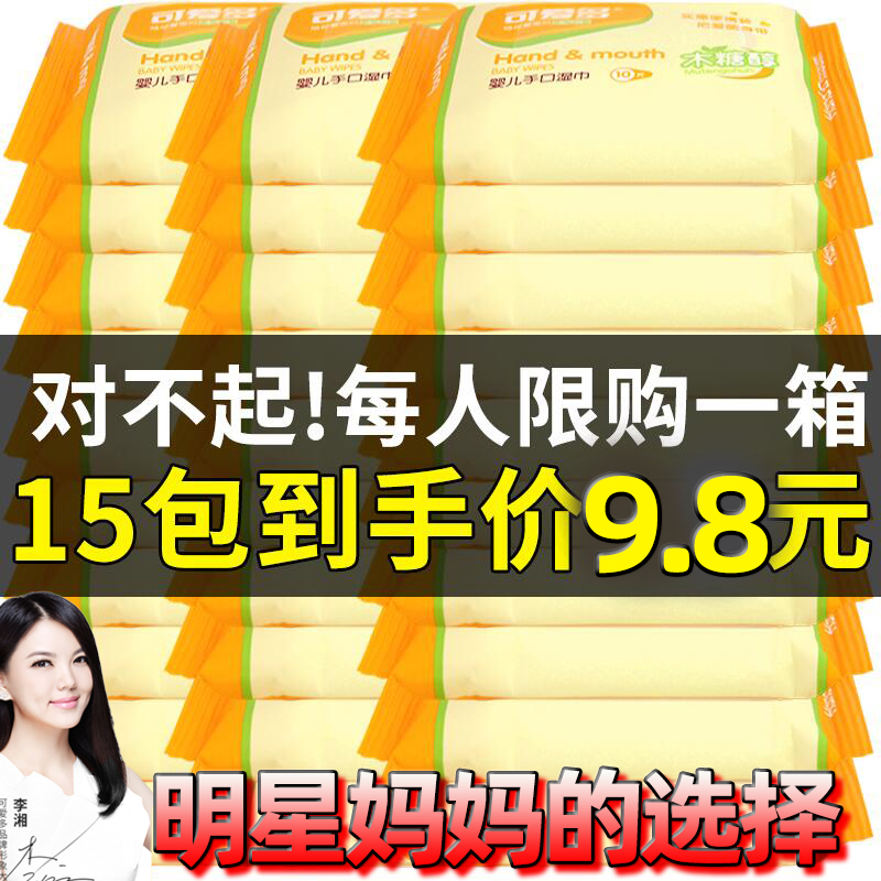 婴儿湿巾小包手口专用随身装宝宝湿纸巾屁迷你便携湿巾纸10抽特价