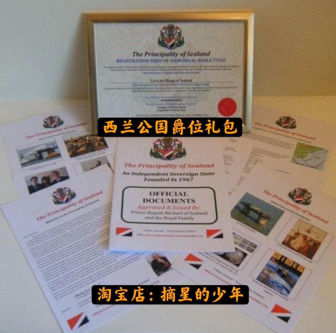 [西兰公国]电子版定制贵族勋爵头衔情侣浪漫创意生日七夕节日礼品