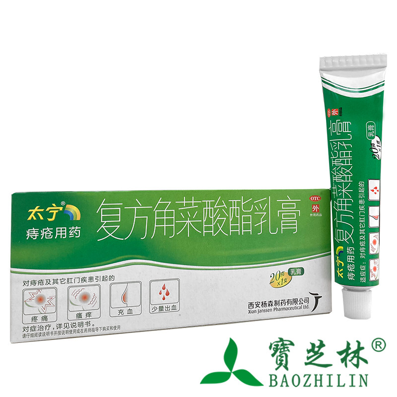 太宁复方角菜酸酯乳膏20g痔疮及其他肛门引起的瘙痒疼痛出血
