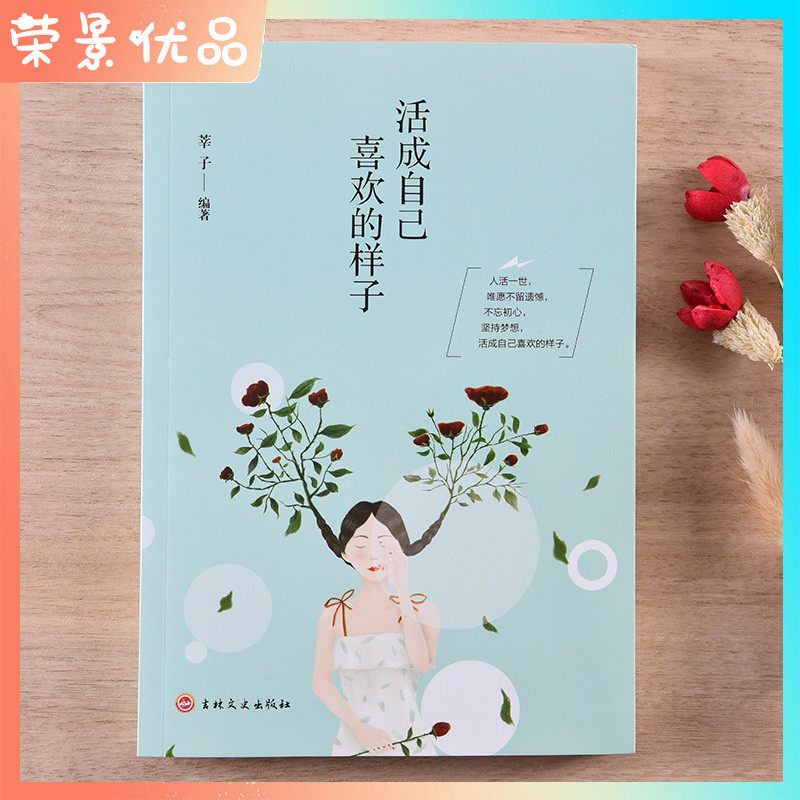 活成自己喜欢的样子情商是什么会说话的女人强大女人的格局决定结局抖