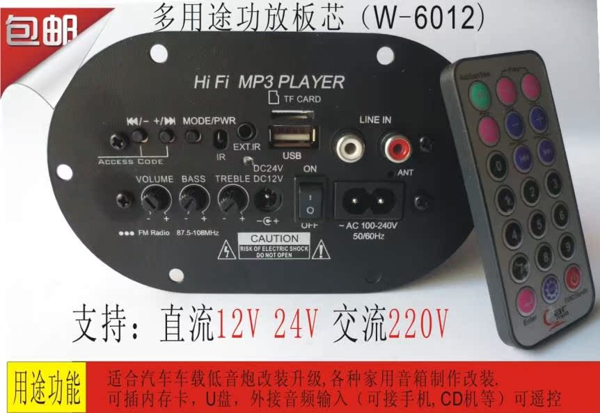 12V24V220V大功率功放板汽车载音响低音炮成品主机芯家用插卡改装|msdalam kategori Peralatan Audio-visual, aksesori audio dan video elektronik, aksesori audio hifi, papan Amplifier - dari Buy2taobao.com untuk memberikan perkhidmatan ejen Taobao profesional membeli