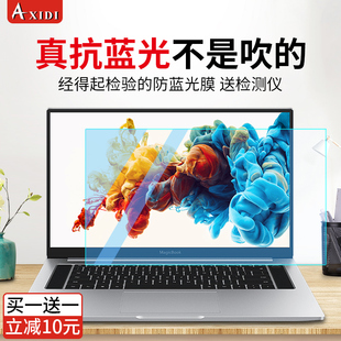 适用华为matebook14屏幕膜防反光13抗蓝光x笔记本pro 14.2英寸贴膜e防辐射d16护眼膜荣耀magicbook电脑保护膜