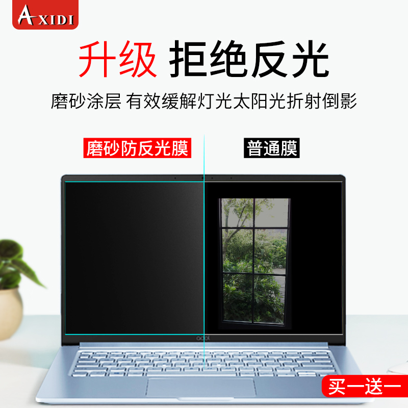 华硕笔记本屏幕膜vivobook1