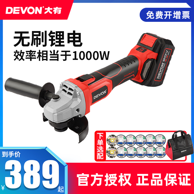 大有2903无刷锂电角磨机充电式角向打磨手持磨光切割多功能大功率|msdalam kategori perkakasan/alat, Alat-alat kuasa, pengisar sudut - dari Buy2taobao.com untuk memberikan perkhidmatan ejen Taobao profesional membeli