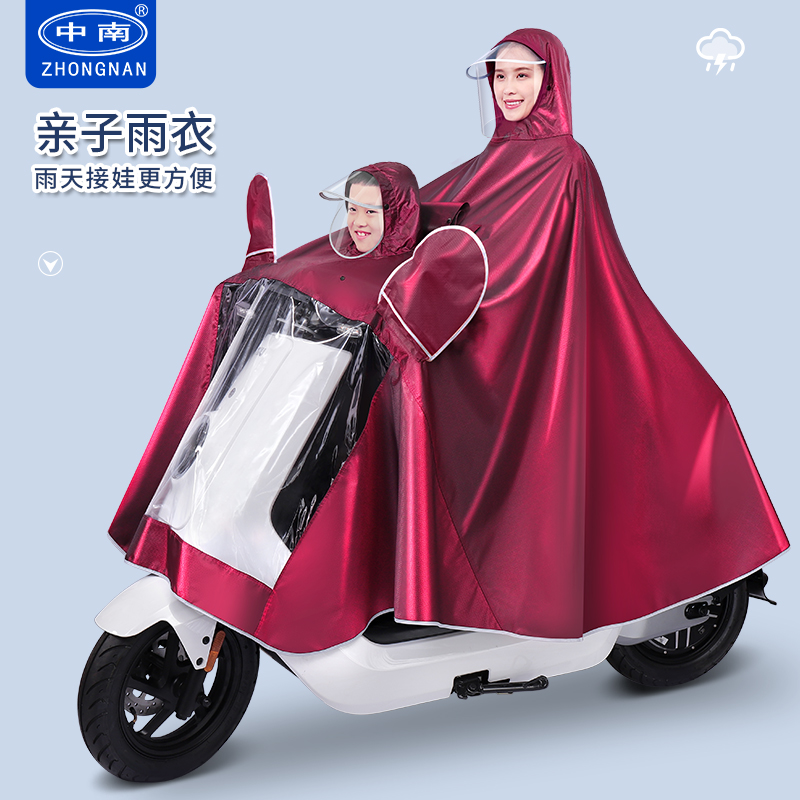 亲子儿童母子款双人电动车雨衣摩托电瓶车骑行雨披长款全身防暴雨