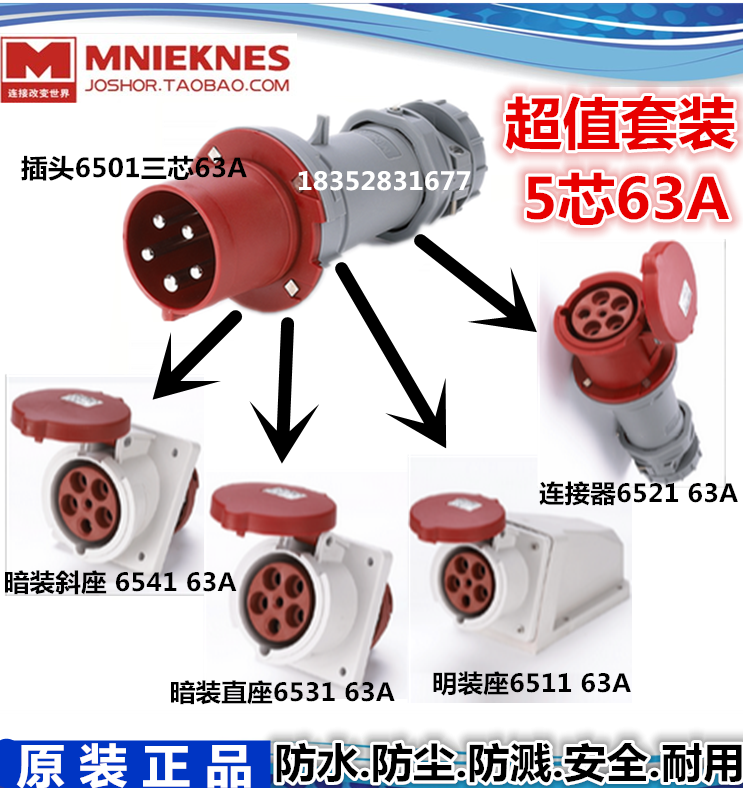 欧标航空工业级插头插座 5芯五孔63A浙江国曼MNIEKNES防水 3P+N+E