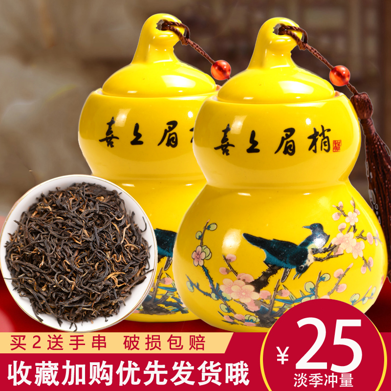 1份1罐金骏眉红茶特级 武夷红茶春茶浓香型散装金俊眉茶叶50g