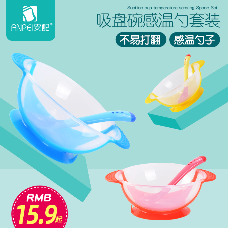 Children cutlery set Sucker bowl Baby spoon Baby cutlery Soft head Auxiliary bowl Temperature sensing spoonin the Diapers/Care/Feeding/Push lathe , Cups/Tableware/Grind/Attachment , Children's tableware category - from Buy2taobao.com to provide professional Taobao agent buy service