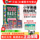 原版进口 1000 2000 4000词 1/2/3/4 小学初高中英语常见词 basic essential core english words 单词词典 剑桥雅思核心词汇