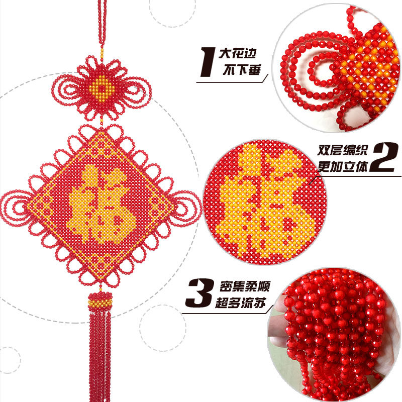 串珠手工制作diy材料包大人福字中国结挂件散珠子成人编制装饰品