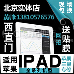 适用ipad6/5/4/3/2 电池 ipadmini 换电池 ipadair2电板 更换电源