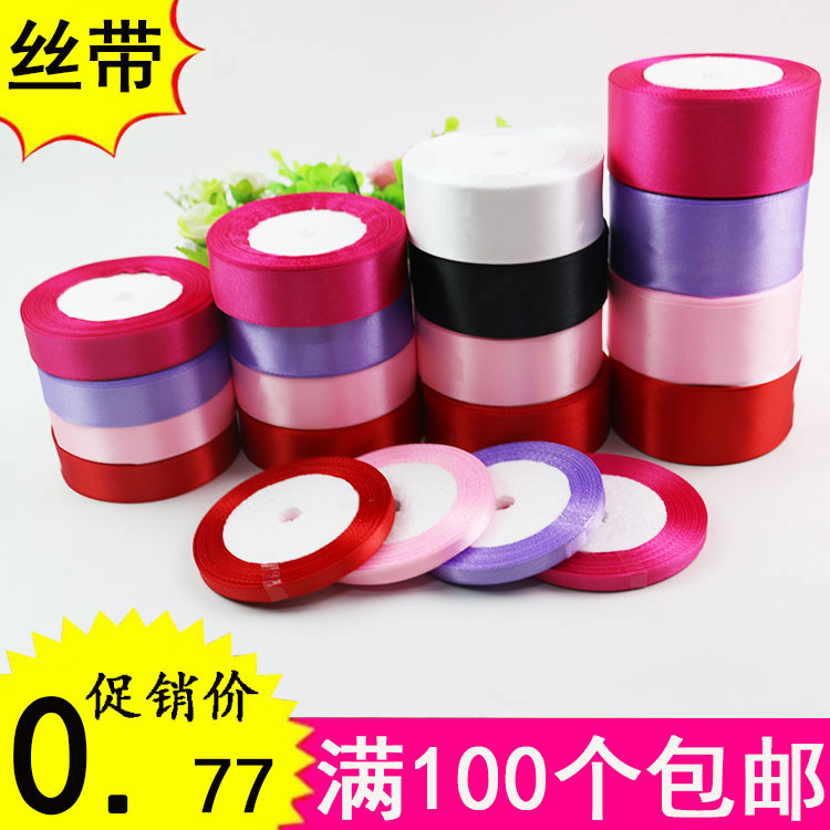 布料禮品包裝緞帶編發綢帶節日彩帶婚慶禮物禮品包裝發帶絲帶廠家在類目 節慶用品/禮品, 其它節慶用品中 - 來自Buy2taobao.com提供專業的淘寶代購服務