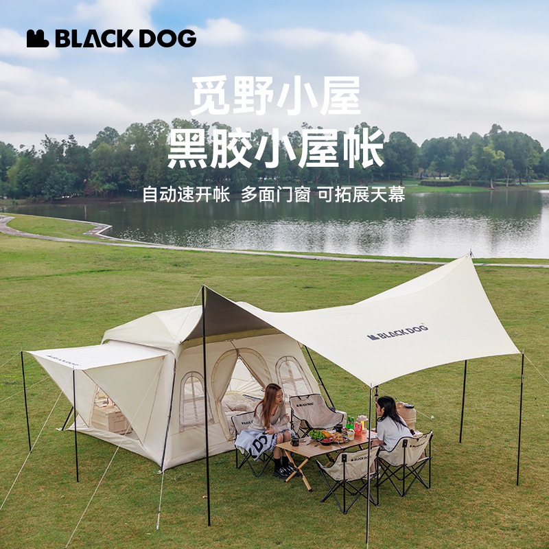 Blackdog黑狗户外自动帐篷防雨防晒便携野营过夜露营小屋一室一厅