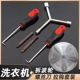 洗衣机拆卸专用工具波轮内筒清洗螺丝刀多功能拆螺丝维修三叉扳手