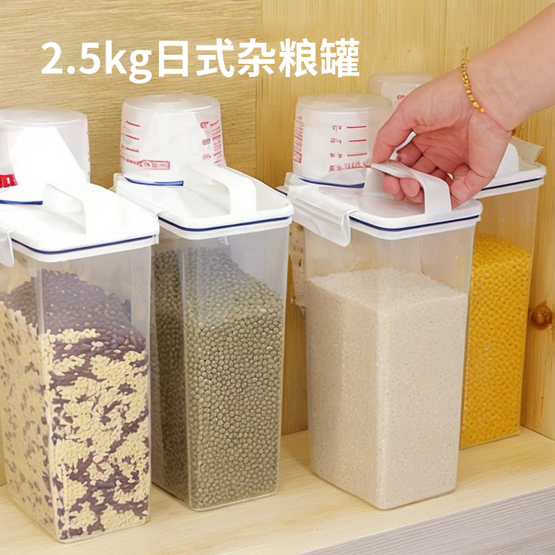 米桶防虫防潮密封家用储存罐大米面粉