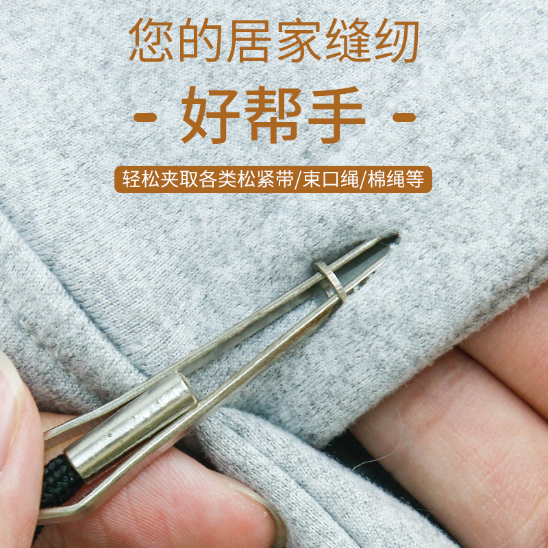 裤腰松紧带穿带器家用手工缝纫工具夹