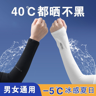冰袖男士防晒袖套夏季防紫外线手套女冰凉丝手袖骑行护臂薄款户外