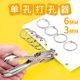 打孔机圆孔纸张卡片小型圆形打洞3mm文具活页本文件装订打眼神器