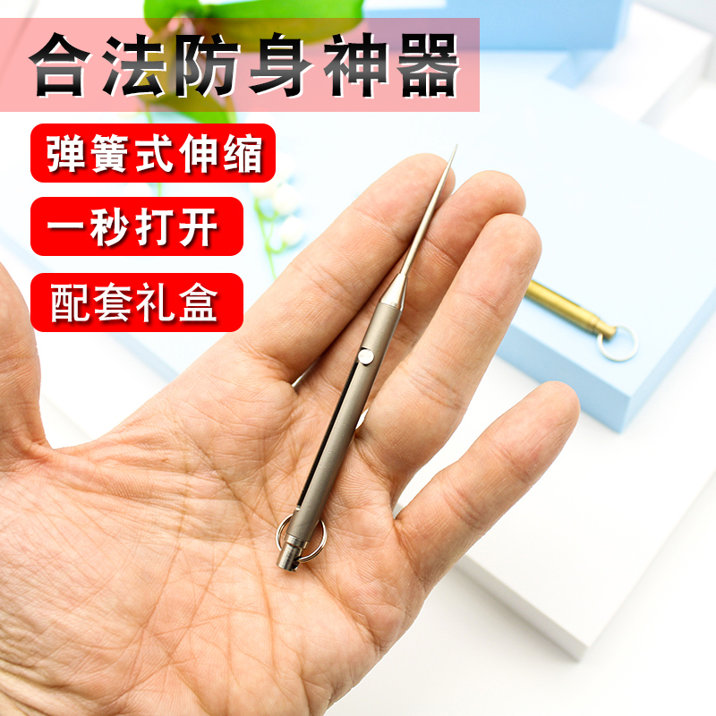 自卫防身武器用品工具攻击暗器女生女子随身防狼神器比报警器安全