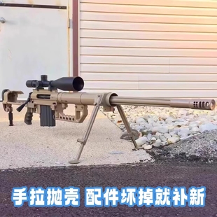 m200仿真抛壳超大软弹玩具狙击枪吃鸡仿真超大对战男孩海绵软蛋枪