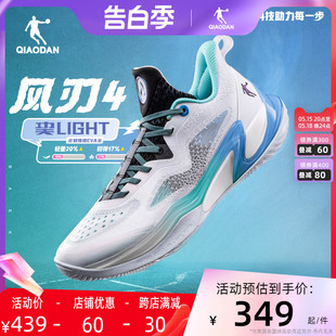 中国乔丹风刃4篮球鞋男款2024夏季透气减震运动鞋训练实战球鞋子