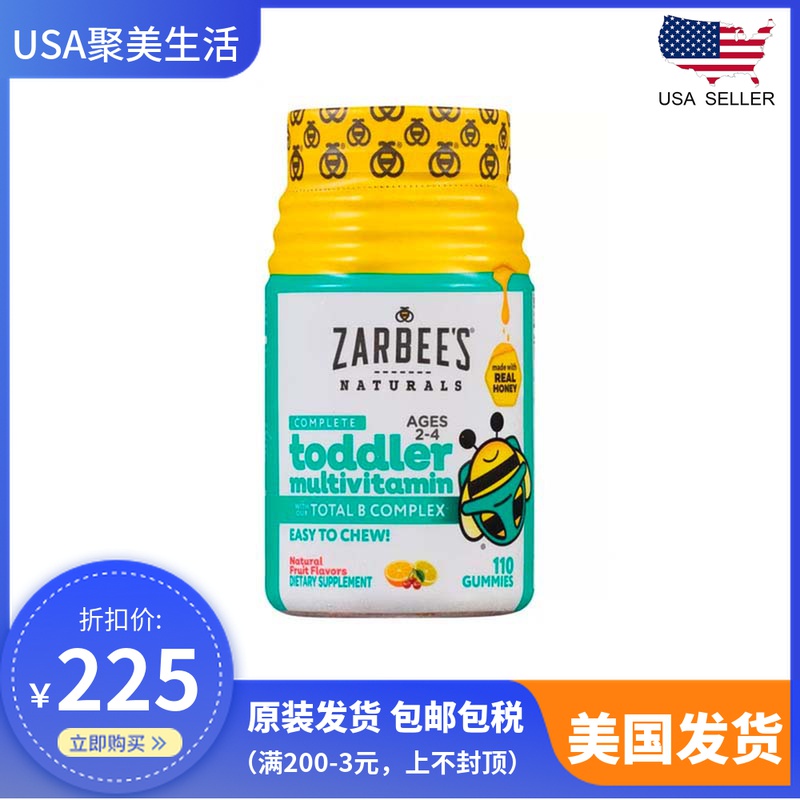 美国采购Zarbee's Naturals幼儿复合维生素轻松咀嚼软糖果味110粒在类目 尿片/洗护/喂哺/推车床, 其它婴童用品中 - 来自Buy2taobao.com提供专业的淘宝代购服务