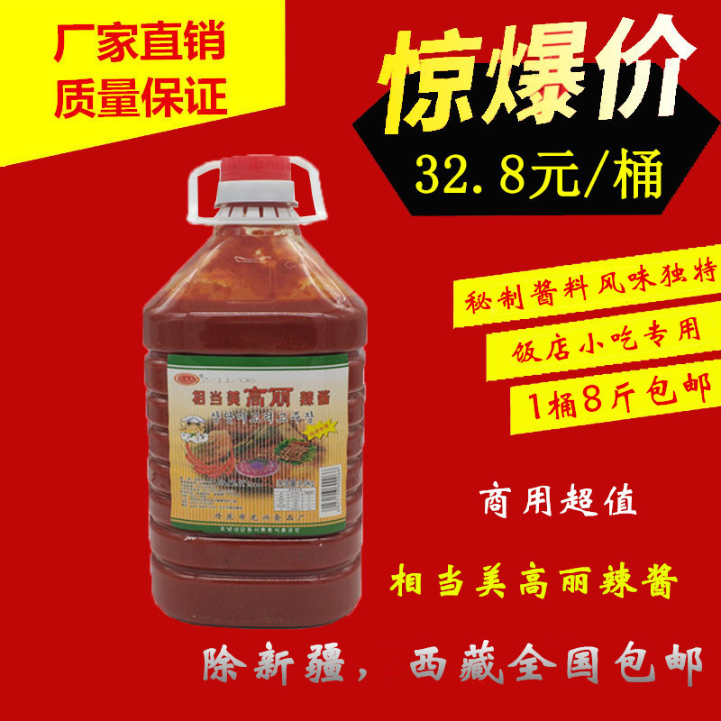 正宗相当美蒜蓉辣酱4000g铁板冷面烧烤鱿鱼商用烧烤酱1桶多省包邮|msdalam kategori beras/Utara-Selatan barangan kering/perasa, perasa/Jam/salad, sos, sos perasa - dari Buy2taobao.com untuk memberikan perkhidmatan ejen Taobao profesional membeli