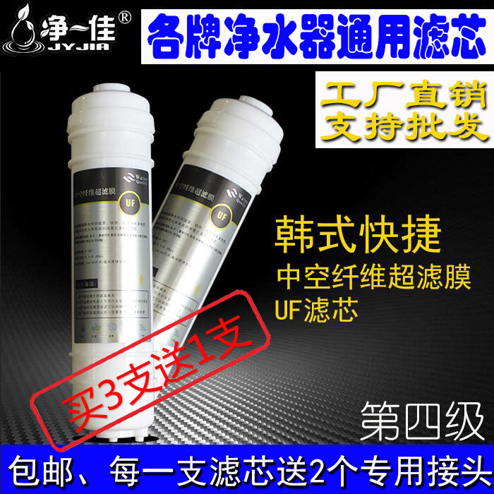 工厂韩式快接UF中空纤维超滤膜滤芯小五级净水器配件高精度过滤膜在类目 厨房电器, 厨房家电配件, 净水/饮水机配件耗材中 - 来自Buy2taobao.com提供专业的淘宝代购服务