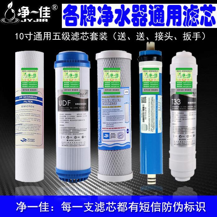 净水器纯水机10寸通用滤芯套装RO膜反渗透活性炭PP棉过滤配件耗材在类目 厨房/烹饪用具, 厨用小工具/厨房储物, 滤水器/净水器中 - 来自Buy2taobao.com提供专业的淘宝代购服务